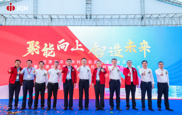 聚能向上，智造将来！河源市k豆钱包科技有限公司开业大典暨河源新能源磁集成器件智能造作项目启动典礼