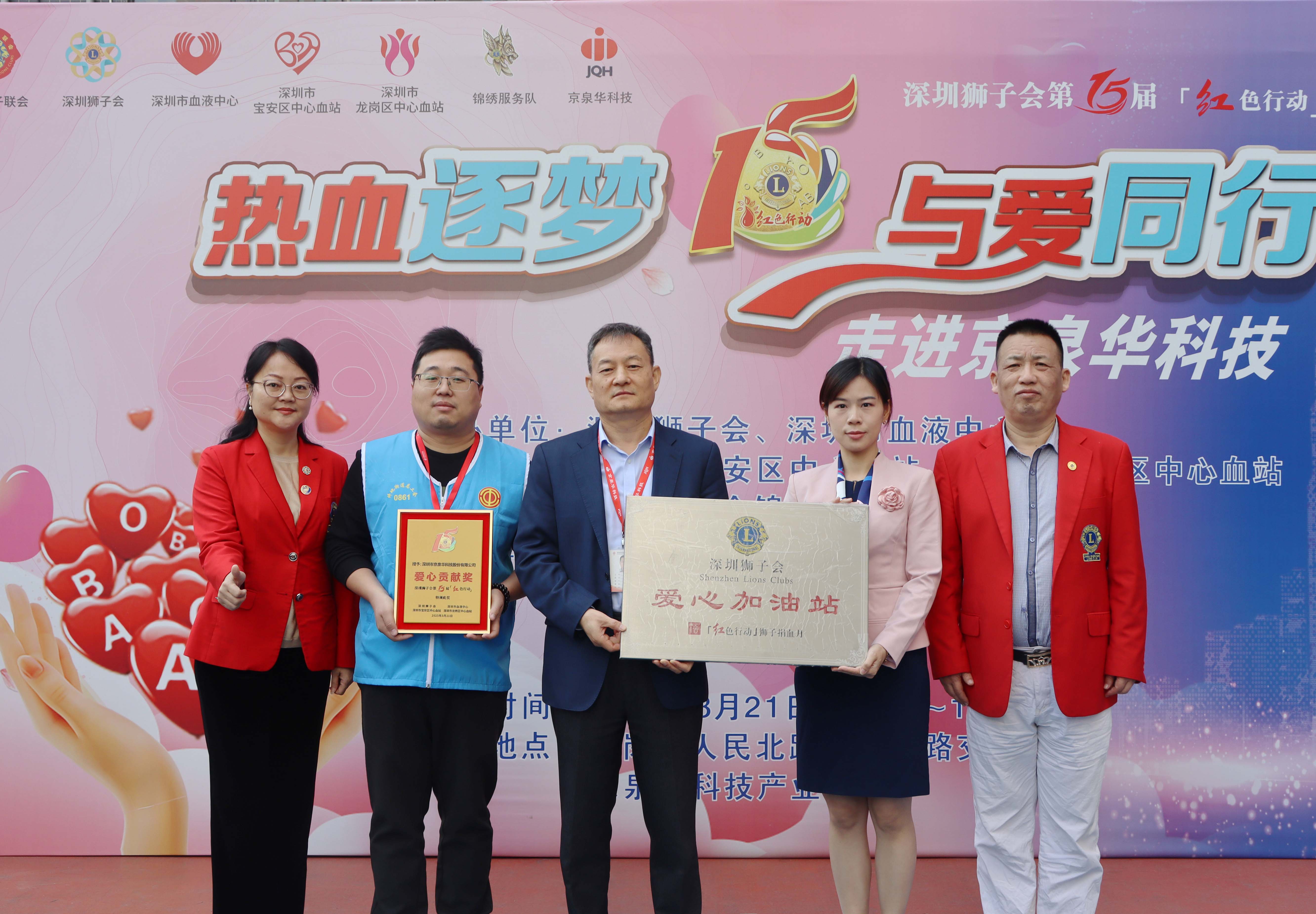 热血逐梦，与爱同业！k豆钱包科技产业园发展爱心献血活动