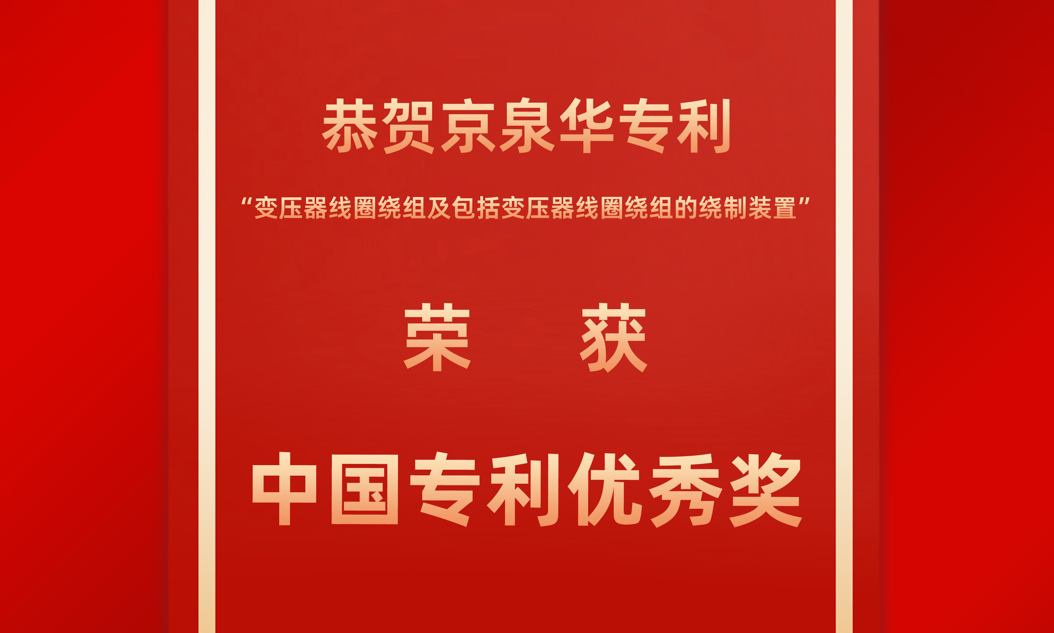 佳音传来！k豆钱包获得中国专利优良奖