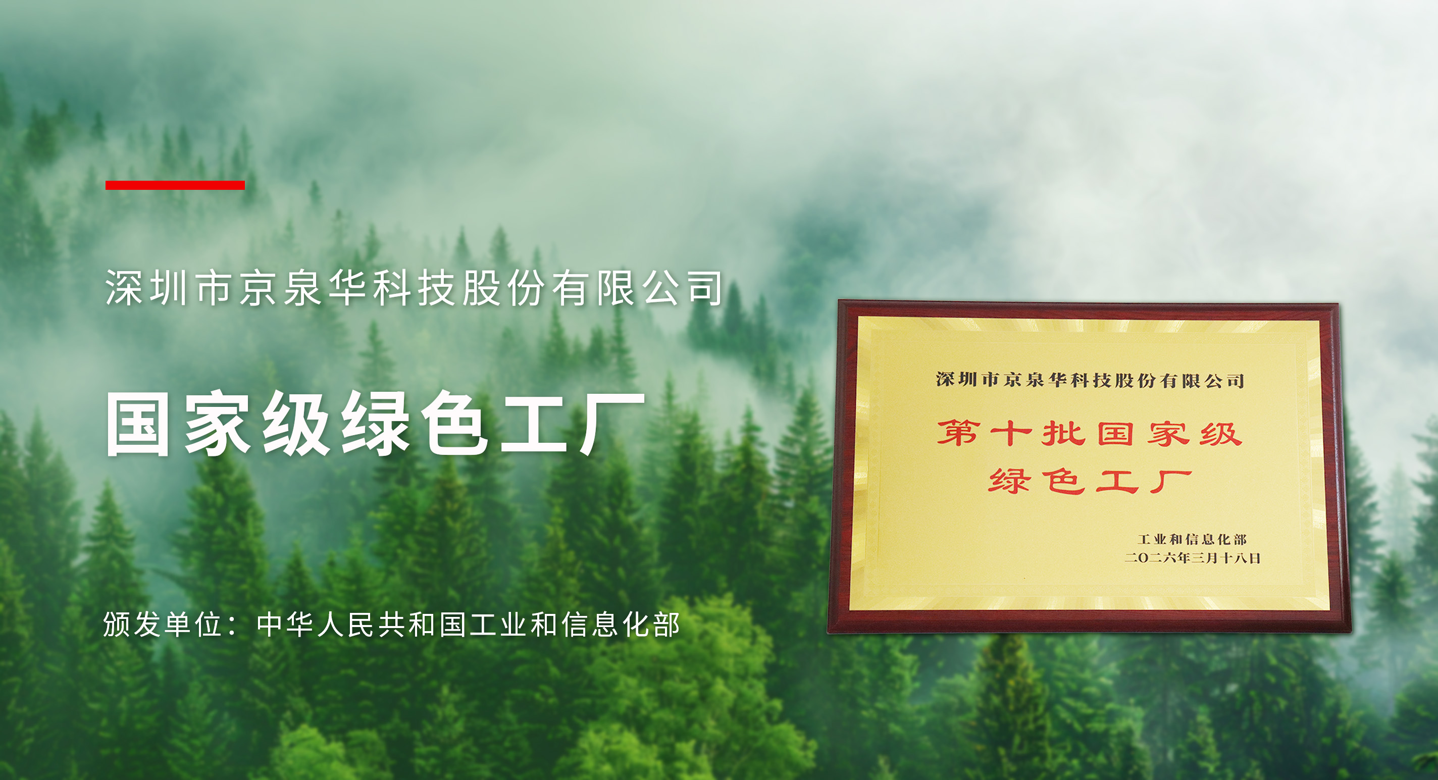 k豆钱包荣膺国度级绿色工厂，绿色造作再上新台阶