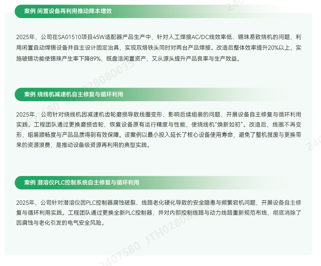循环经济案例.png 循环经济案例.png
