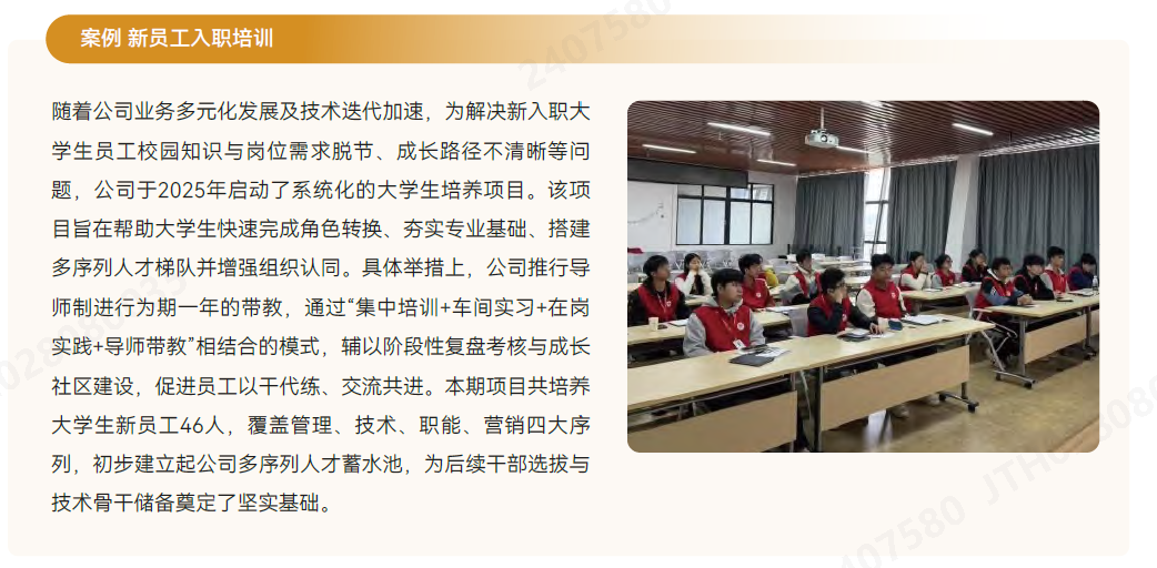 培训案例.png 培训案例.png