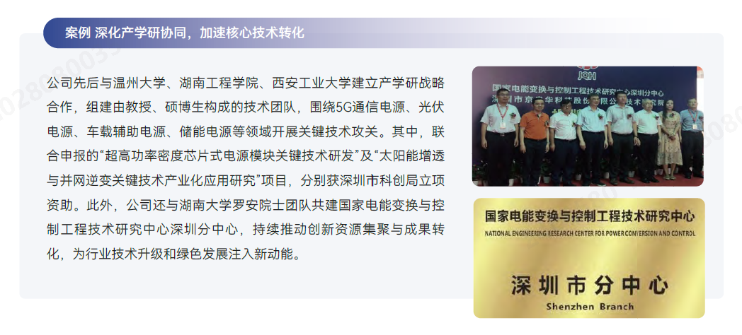 盛开创新.png 盛开创新.png
