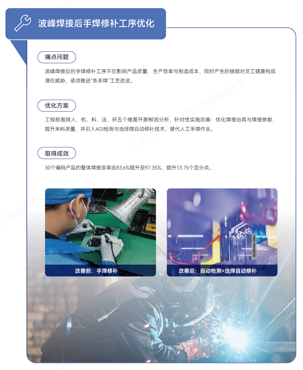 工艺创新1.png
