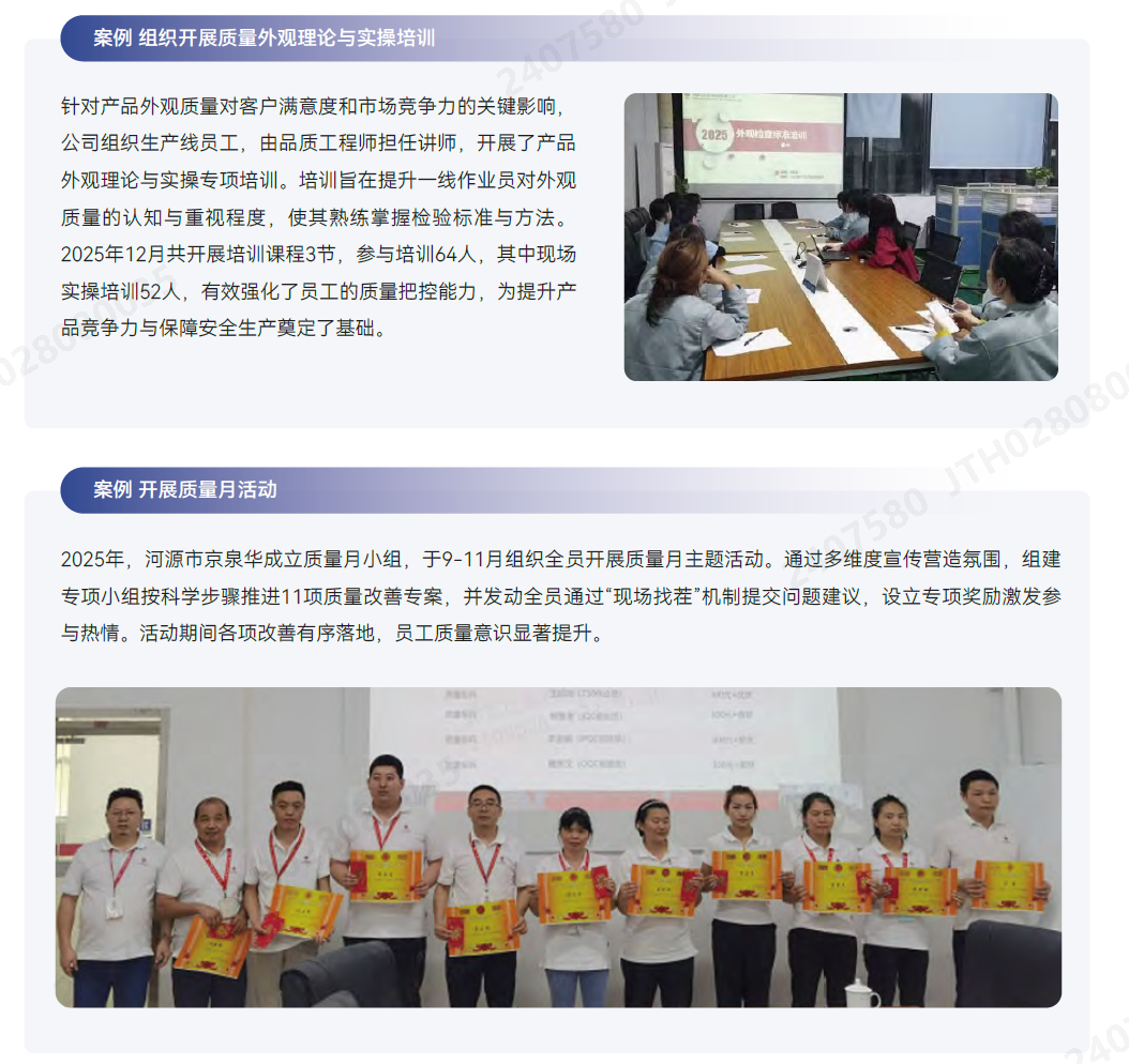 质量案例2.png